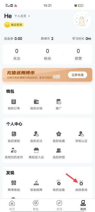 成绩查询界面