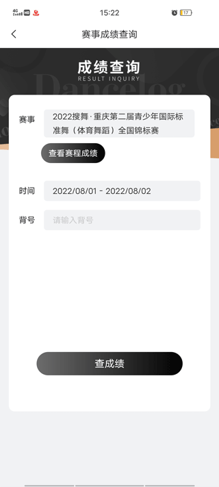 成绩查询步骤
