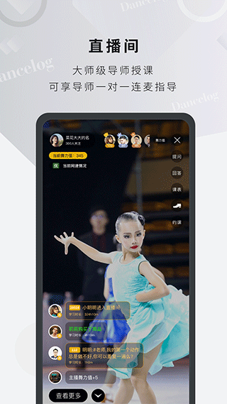 舞博app软件封面