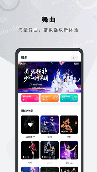 舞博app软件封面