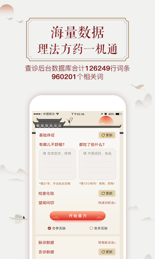 看舌头app软件封面