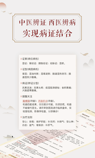 看舌头app软件封面