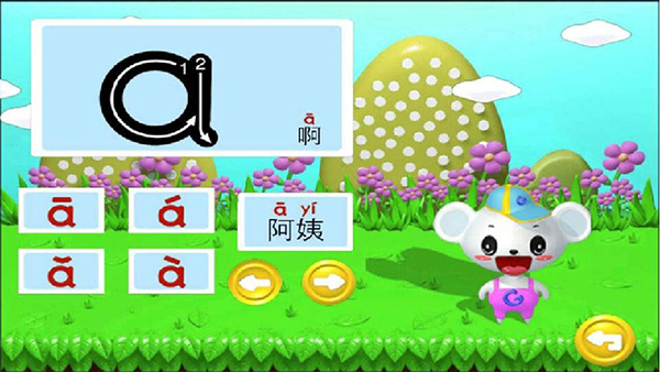 早教益智学习app软件封面