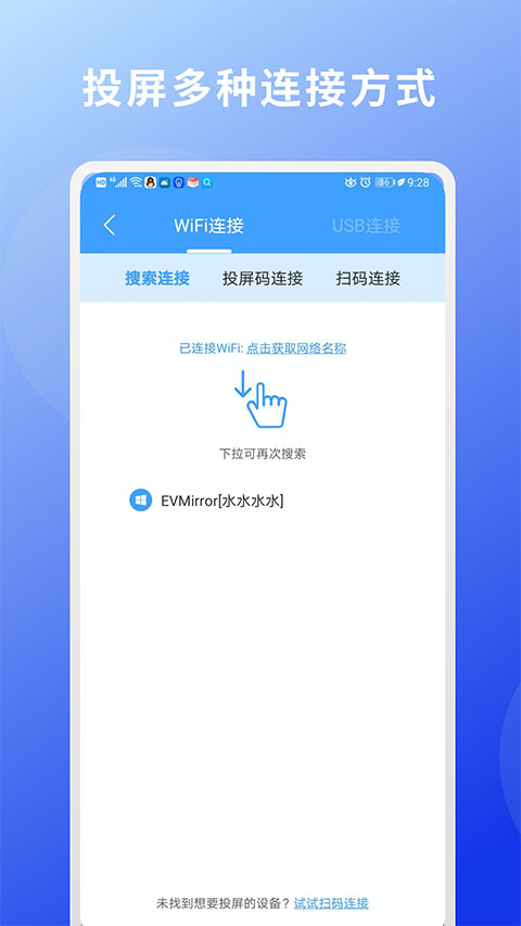 ev投屏app软件封面