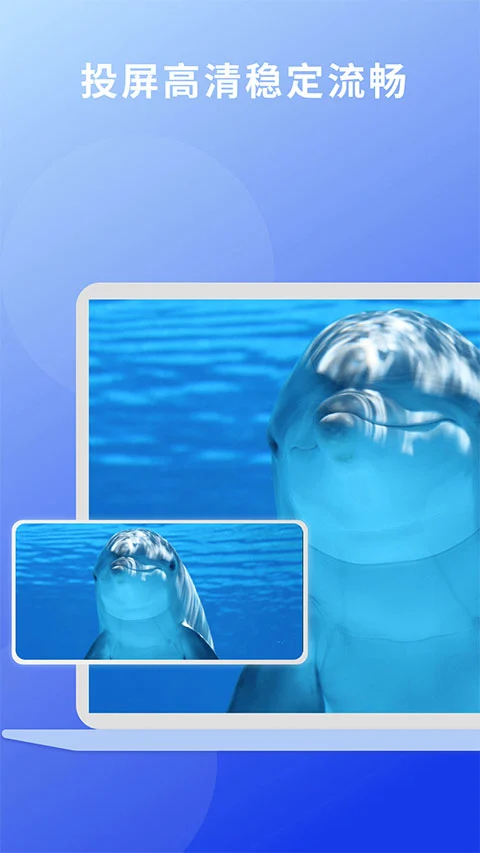 ev投屏app软件封面