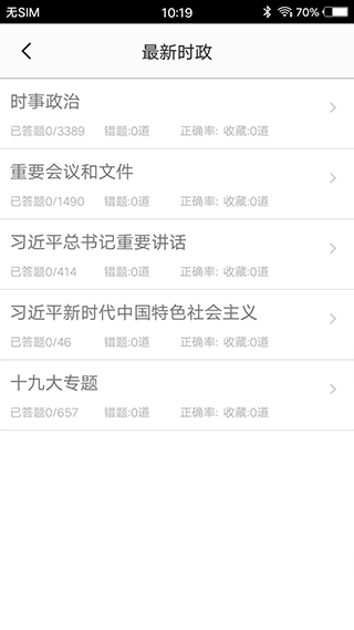 事业单位app软件封面