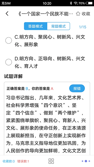 事业单位app软件封面