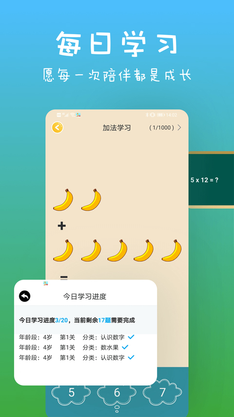 宝宝数学app软件封面