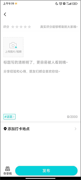 逍遥自驾游APP分享
