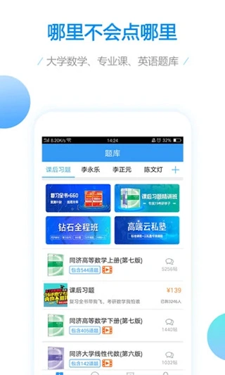 大学数学软件封面