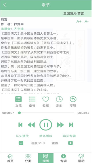 小荷听书有声读物平台app软件封面