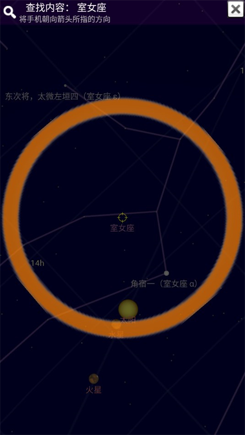 谷歌星空地图app（Sky Map）软件封面