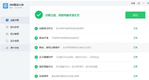 软件功能列表