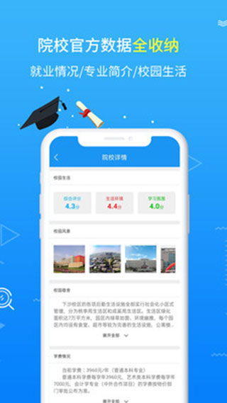 高考志愿手册app软件封面