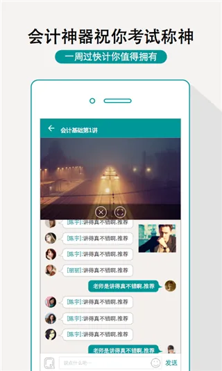 一周过会计软件封面