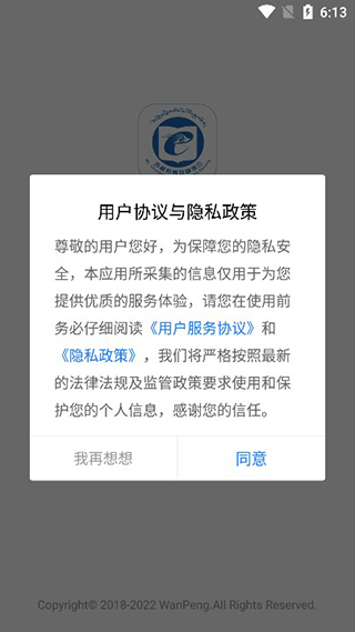 西藏教育珠峰旗云教育平台app软件封面