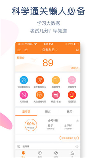注册会计师万题库app第2张手机截图