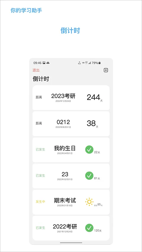 知道app软件封面