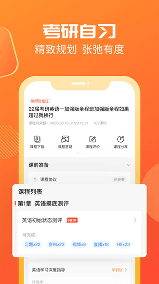 海文神龙考研app软件封面