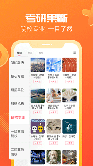 海文神龙考研app软件封面