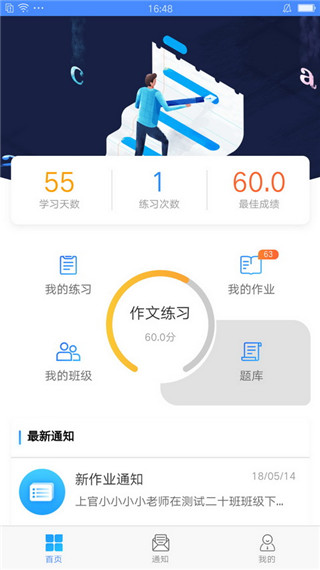 易写作app软件封面