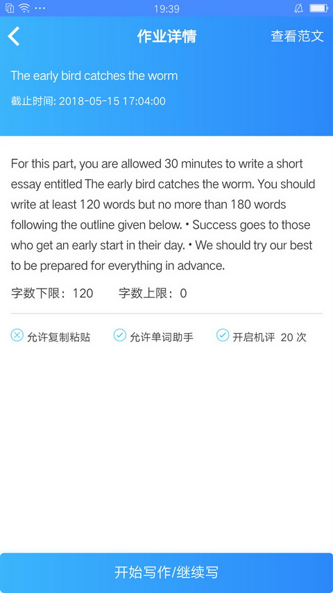 易写作app软件封面