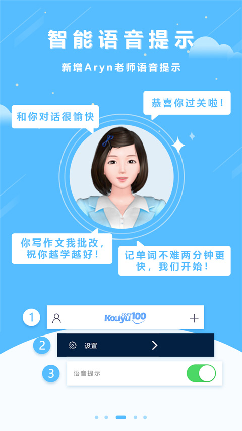 口语100学生app软件封面
