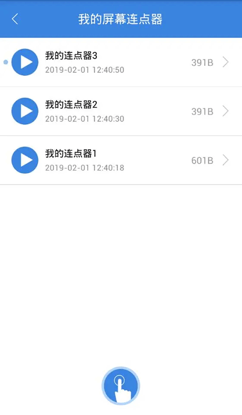 按键精灵免root版软件封面
