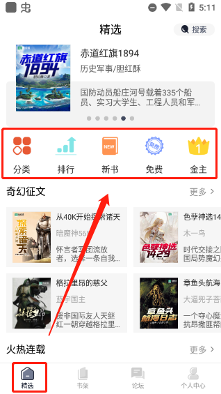 精选页面截图