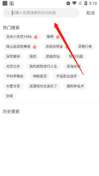 搜索功能截图