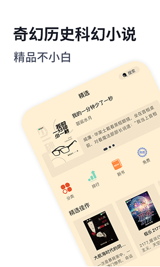 独阅读小说app软件封面