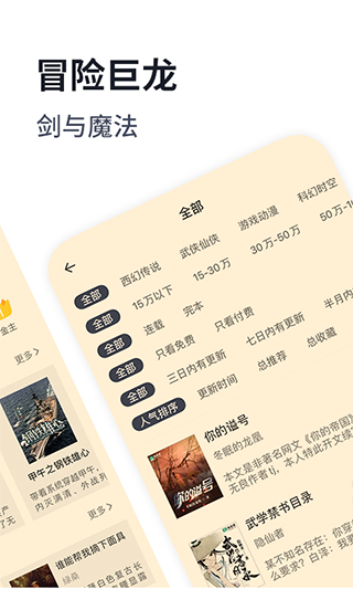 独阅读小说app软件封面
