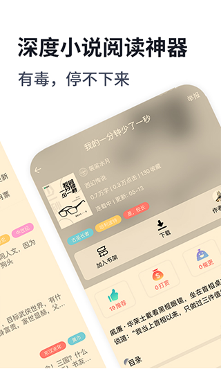 独阅读小说app软件封面