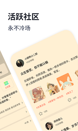 独阅读小说app软件封面