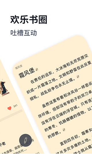 独阅读小说app软件封面