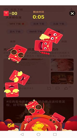 迅雷福利版本软件封面
