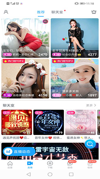 迅雷福利版本软件封面