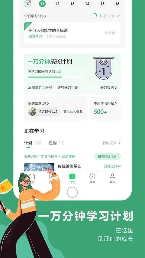 网易公开课官方app软件封面