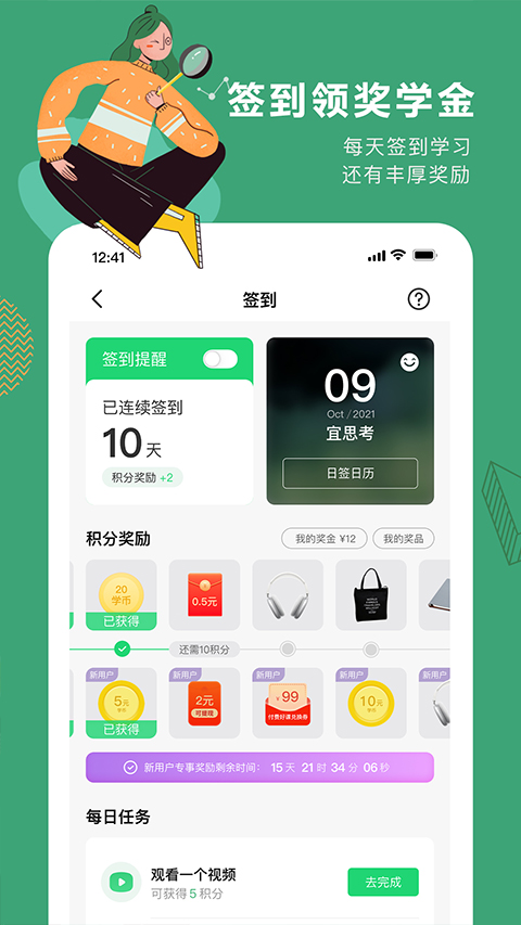 网易公开课官方app软件封面