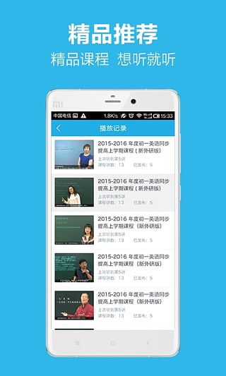 简单学习网app软件封面