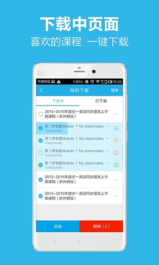 简单学习网app软件封面