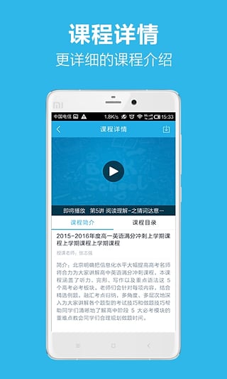 简单学习网app软件封面