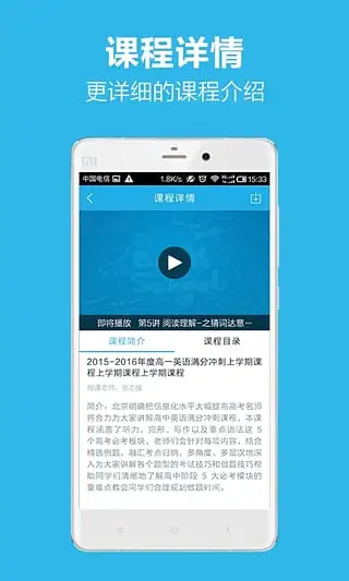 简单学习网app软件封面