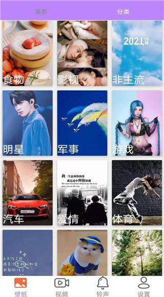 星空壁纸app软件封面