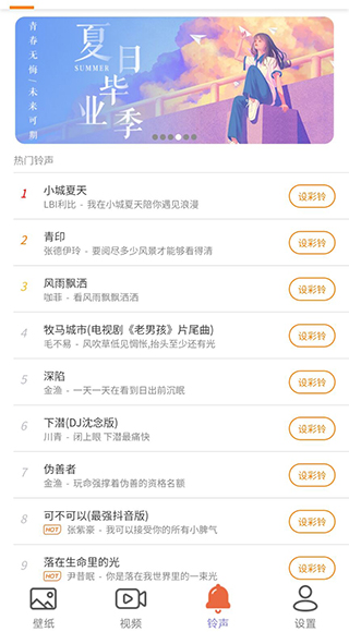 星空壁纸app软件封面