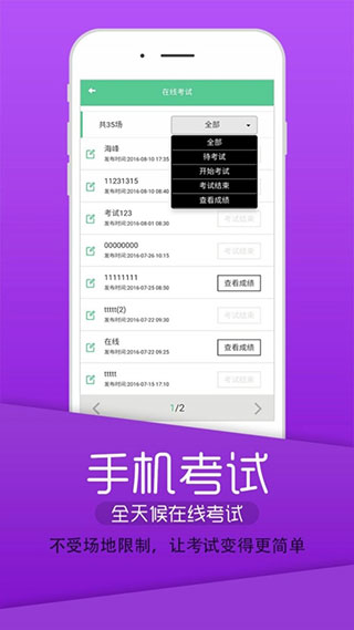 丰题库app软件封面