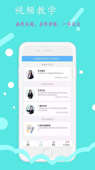 丰题库app软件封面