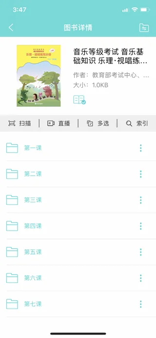 加阅知乐app软件封面