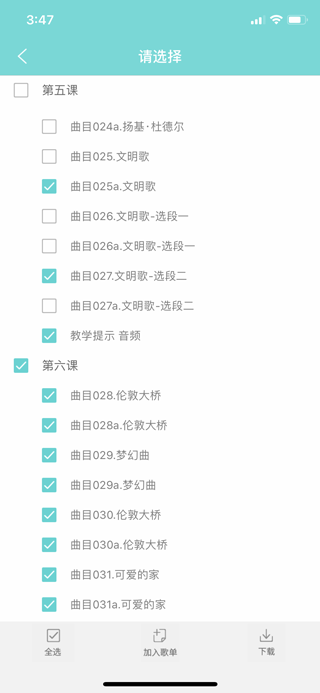 加阅知乐app软件封面