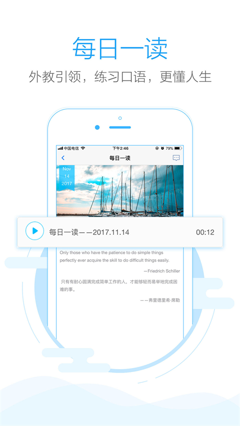 批改网学生版软件封面